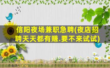 石家庄夜总会招聘